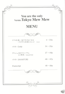 Page 3 of YOU ARE THE ONLY version:Tokyo mew mew - preview thumbnail