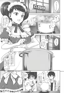 Page 2 of Kawakami No Maedewa Sessei Dekinai Setsu - preview thumbnail