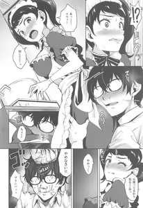 Page 3 of Kawakami No Maedewa Sessei Dekinai Setsu - preview thumbnail