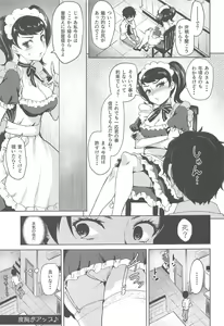 Page 4 of Kawakami No Maedewa Sessei Dekinai Setsu - preview thumbnail