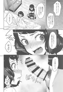 Page 9 of Kawakami No Maedewa Sessei Dekinai Setsu - preview thumbnail