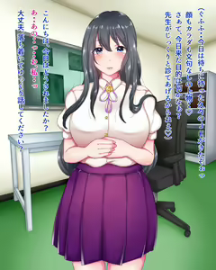 Page 3 of Sanfujinka no Otome - preview thumbnail