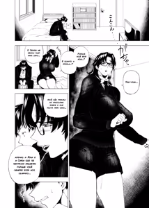 Page 5 of Jukujoshikousei I - preview thumbnail