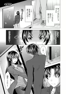 Page 168 of Kochira Hitozuma Onayami Soudanjo - preview thumbnail