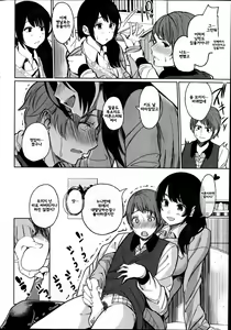 Page 3 of Aki to Fuyu | 가을과 겨울 - preview thumbnail