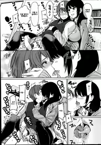 Page 4 of Aki to Fuyu | 가을과 겨울 - preview thumbnail
