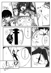 Page 11 of Chicchai Celica-chan ni XX - preview thumbnail