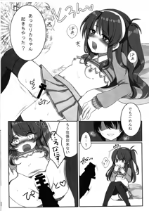 Page 13 of Chicchai Celica-chan ni XX - preview thumbnail