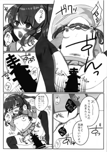 Page 14 of Chicchai Celica-chan ni XX - preview thumbnail
