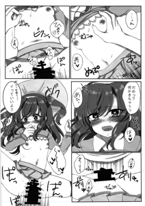 Page 15 of Chicchai Celica-chan ni XX - preview thumbnail