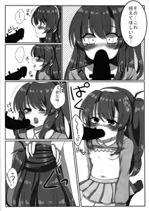 Page 17 of Chicchai Celica-chan ni XX - preview thumbnail
