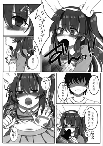 Page 18 of Chicchai Celica-chan ni XX - preview thumbnail
