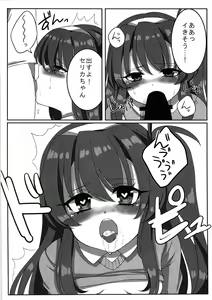Page 19 of Chicchai Celica-chan ni XX - preview thumbnail