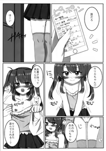 Page 21 of Chicchai Celica-chan ni XX - preview thumbnail