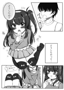 Page 4 of Chicchai Celica-chan ni XX - preview thumbnail