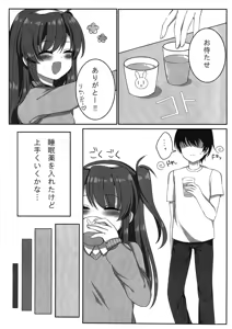 Page 6 of Chicchai Celica-chan ni XX - preview thumbnail