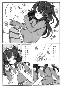Page 7 of Chicchai Celica-chan ni XX - preview thumbnail