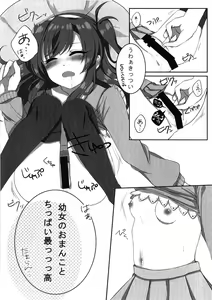 Page 10 of Chicchai Celica-chan ni XX - preview thumbnail