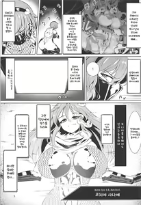 Page 4 of Taimanin Satori 2 - preview thumbnail