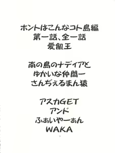 Page 4 of Imasara Nadia Tottemo Asuka vol. 1 - preview thumbnail