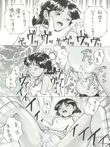 Page 9 of Imasara Nadia Tottemo Asuka vol. 1 - preview thumbnail