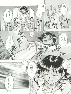 Page 10 of Imasara Nadia Tottemo Asuka vol. 1 - preview thumbnail
