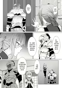 Page 3 of Uketsukejou no Himitsu na Irai | 접수원 아가씨의 비밀스런 의뢰 - preview thumbnail