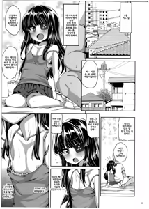 Page 3 of YasuApart de Mirai-chan to | 아늑한 아파트에서 미라이 짱과 - preview thumbnail