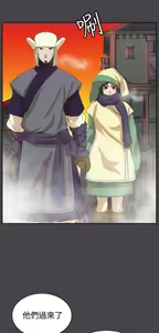 Page 1070 of 亚哈路 第2季 - preview thumbnail