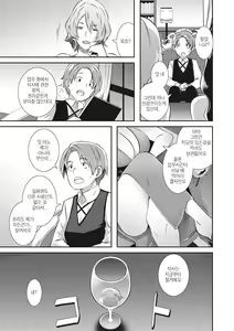 Page 56 of Gekiroku! Seisatsu Mitchaku 24-ji! │ 격록! 성찰밀착 24시 - preview thumbnail