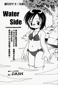 Water Side — hentai manga cover on Fhentai