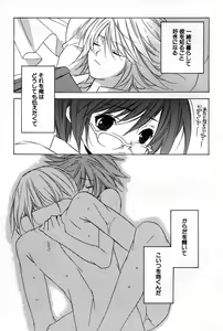 Page 56 of Kusuriyubi ni Himitsu no Koi - preview thumbnail