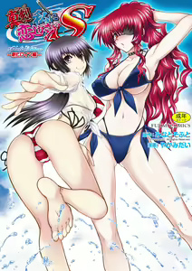 Maji de Watashi ni Koi Shinasai ! S -Shin Heroine Hen- — hentai manga cover on Fhentai