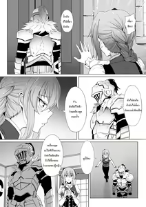 Page 3 of Uketsukejou no Himitsu na Irai - preview thumbnail