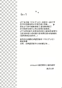 Page 3 of onayami - preview thumbnail