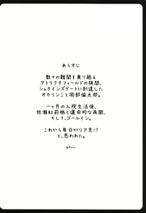 Page 3 of Haitoku Joucho no Concerto - preview thumbnail