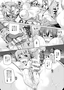 Page 168 of Himegoto Gadget - preview thumbnail