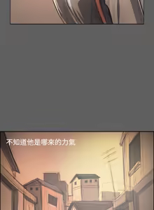 Page 1238 of 姐姐:莲 1-51 - preview thumbnail
