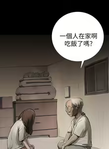 Page 176 of 姐姐:莲 1-51 - preview thumbnail