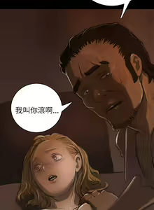 Page 247 of 姐姐:莲 1-51 - preview thumbnail