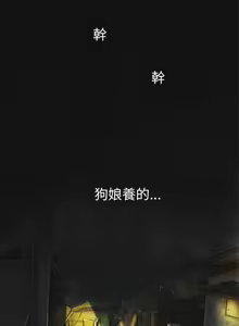 Page 3 of 姐姐:莲 1-51 - preview thumbnail