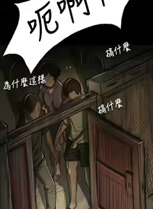 Page 332 of 姐姐:莲 1-51 - preview thumbnail