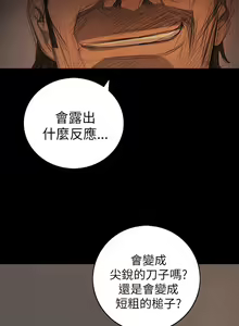Page 512 of 姐姐:莲 1-51 - preview thumbnail