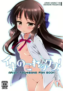 Ikinokorex! — hentai manga cover on Fhentai