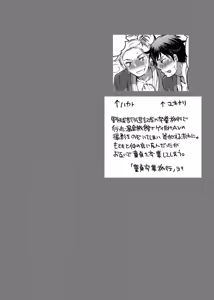 Page 3 of Picchiri Uniform de Oshiri Kunren - preview thumbnail