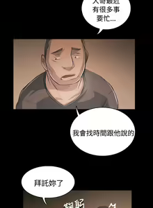 Page 168 of 姐姐:莲 52-65+后记 - preview thumbnail