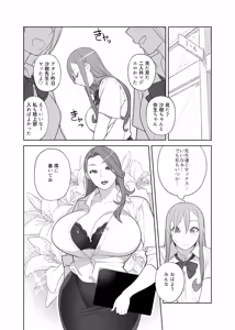 Page 3 of Takamine Sensei no Seikatsu Shidou - preview thumbnail