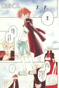 Page 3 of Shounen Roman Ni - preview thumbnail