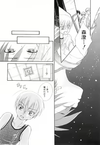 Page 56 of Shounen Roman Ni - preview thumbnail