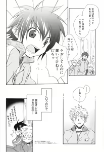 Page 176 of Shounen Roman San - preview thumbnail